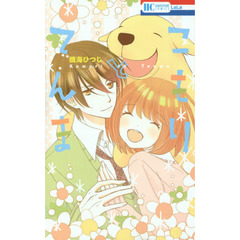 こもりとてんま