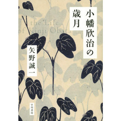 矢野誠一文春文庫11冊セットです。 矢野誠一文春文庫11冊セットです。