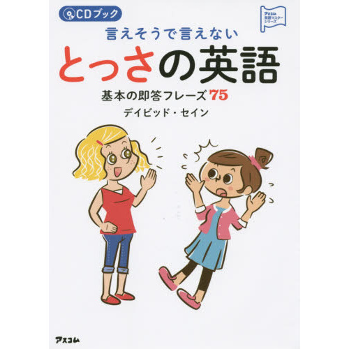 ֥ͥåȥåԥ󥰤㤨CD֥å ǸʤȤäαѸ ܤ¨ե졼75 (Ѹޥ꡼פβǤʤ1,320ߤˤʤޤ