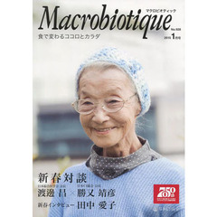 マクロビオティック　９２８