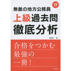 国家一般（高卒程度） - 通販｜セブンネットショッピング