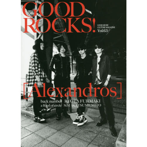 GOOD ROCKS！ GOOD MUSIC CULTURE