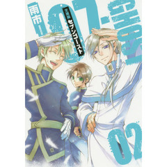 文庫版　０７－ＧＨＯＳＴ　　　２