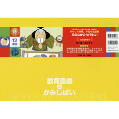 えのなかのゆうれい