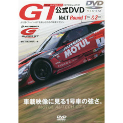 ’１６スーパーＧＴオフィシャルＤＶＤ　１