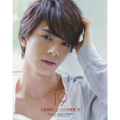 中尾暢樹 サインボール 中尾暢樹 サインボール 中尾暢樹 直筆サイン