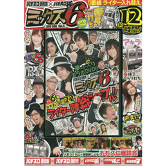 ＤＶＤ　ＢＯＸ　ミックス６　　　５