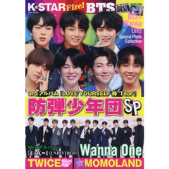 Ｋ★ＳＴＡＲ　Ｆｉｒｅ！　防弾少年団ＳＰ！Ｗａｎｎａ　Ｏｎｅ　＆　ＴＷＩＣＥ　＆　ＭＯＭＯＬＡＮＤも凝縮