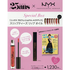 25ans (ヴァンサンカン) 2018年 8月号 × 特別セット