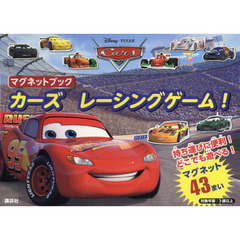 Disney/Pixar マグネットブック カーズ レーシングゲーム!