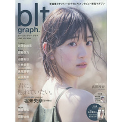 ビー・エル・ティーグラフ　ｖｏｌ．４２（２０１９ＡＰＲＩＬ）　君に、触れていたい。　掘未央奈