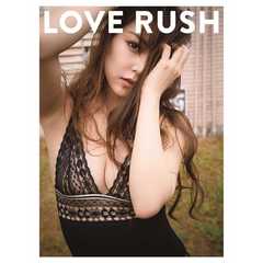 白間美瑠 ファースト写真集 LOVE RUSH セブンネット限定表紙Ver.