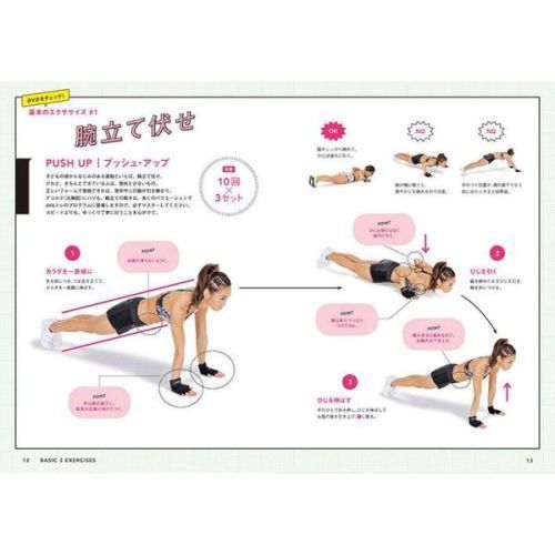 AYAトレの教科書 AYA's WORKOUT LIVE公式テキスト