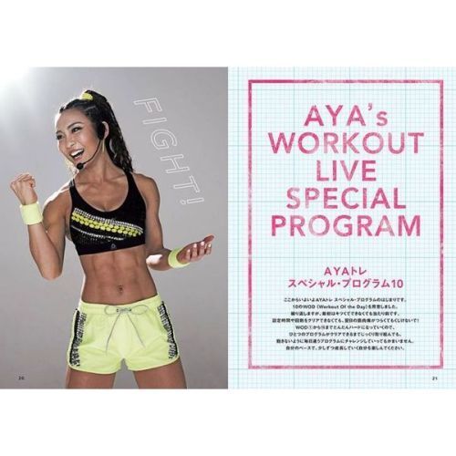 AYAトレの教科書 AYA's WORKOUT LIVE公式テキスト