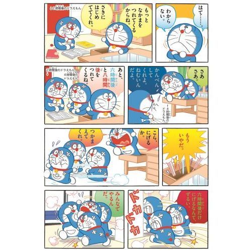 スクラッチアートセレクション DORAEMON 通販｜セブンネット
