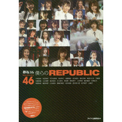 土生瑞穂 - 通販｜セブンネットショッピング