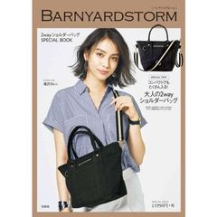 BARNYARDSTORM　2wayショルダーバッグ　SPECIAL BOOK
