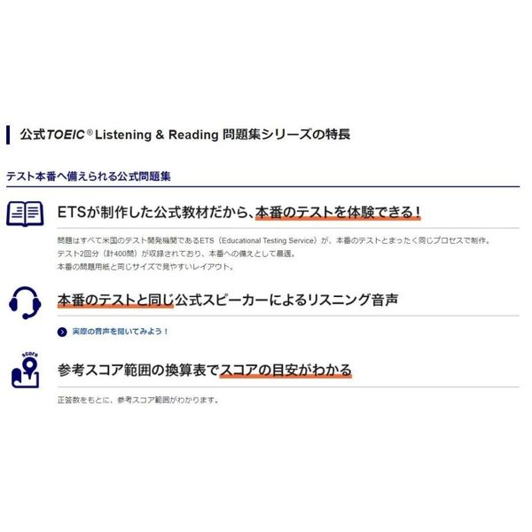 公式TOEIC Listening & Reading問題集 6 通販｜セブンネットショッピング