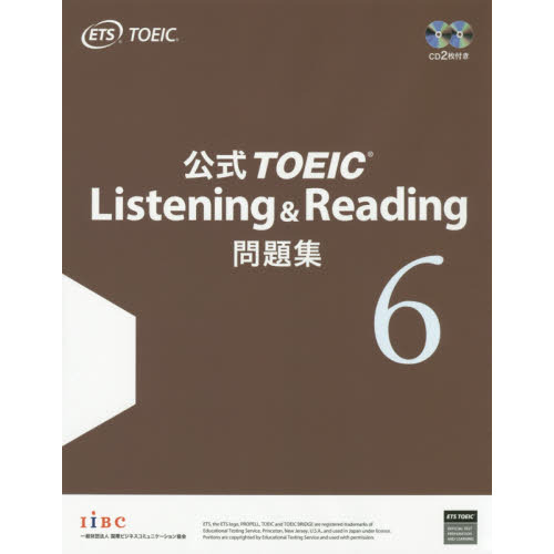 公式TOEIC Listening & Reading 問題集 9,8,7,6 - 語学/参考書