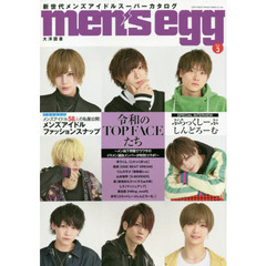 ｍｅｎ’ｓ　ｅｇｇ　新世代メンズアイドルスーパーカタログ　Ｖｏｌ．３　令和のＴＯＰ　ＦＡＣＥたち