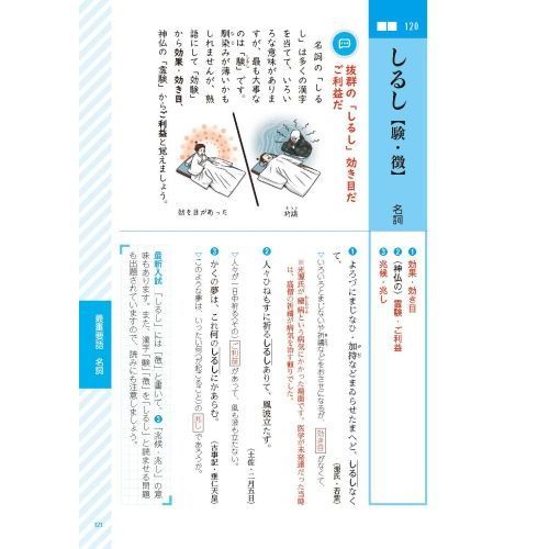 大学入試新古文単語336 通販｜セブンネットショッピング