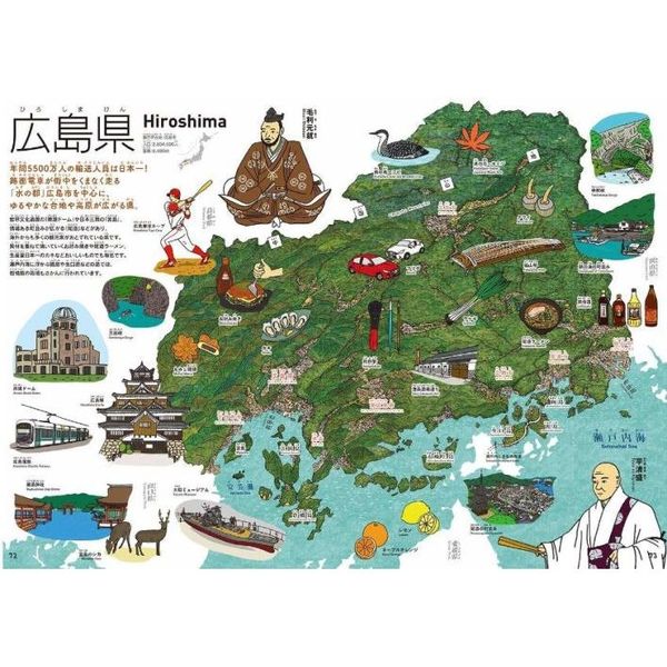 JPN47にっぽん絵図 通販｜セブンネットショッピング