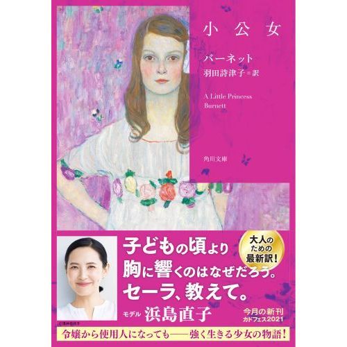 小公女 通販｜セブンネットショッピング
