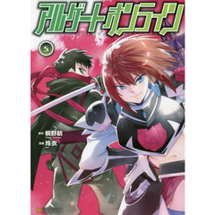 アルゲートオンライン　５