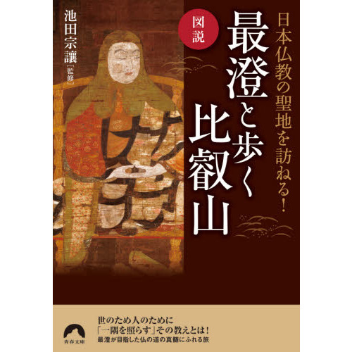 図説、日本の仏教 4冊セット 図説、日本の仏教 4冊セット 図説、日本