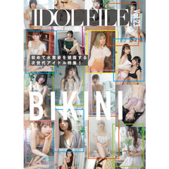 ＩＤＯＬ　ＦＩＬＥ　Ｖｏｌ．２３　１ｓｔ　ＢＩＫＩＮＩ