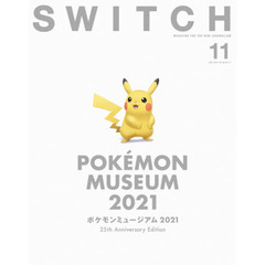 SWITCH Vol.39 No.11 特集 ポケモンミュージアム2021　ポケモンミュージアム２０２１