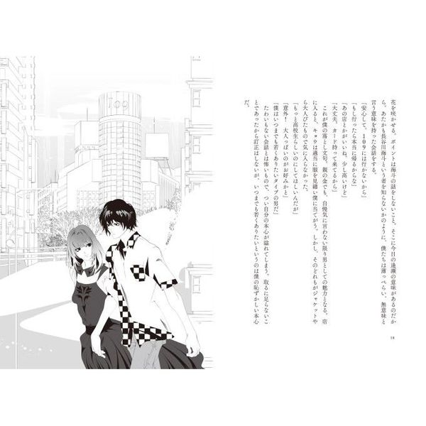 即購入不可 変な家 爆弾 雷轟と猫 方舟 雷轟と猫 通販｜セブンネットショッピング