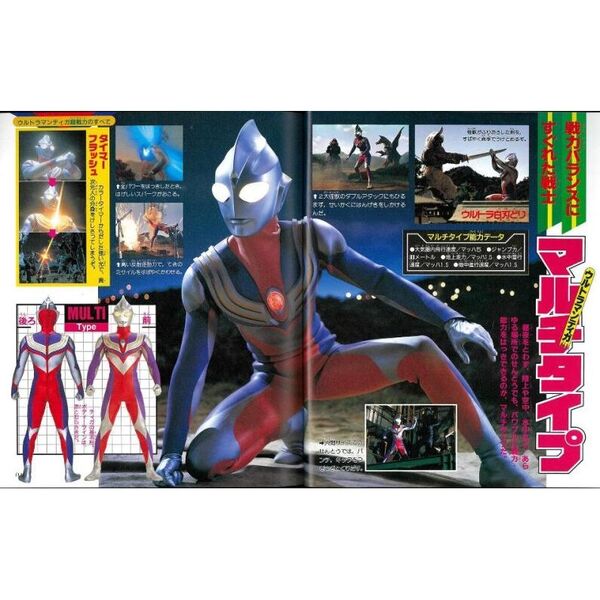 ウルトラマンティガ超百科 決定版 通販｜セブンネットショッピング
