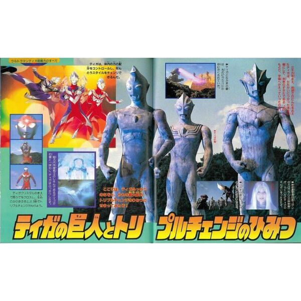 ウルトラマンティガ　ＬＤ単品セル全７巻セット販売 pinebook_a0707-