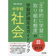 うめ明治図書出版 - 通販｜セブンネットショッピング