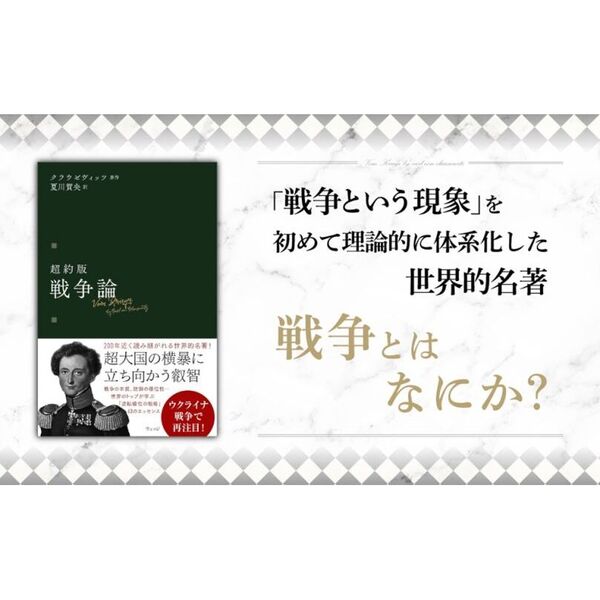 超約版戦争論 通販｜セブンネットショッピング