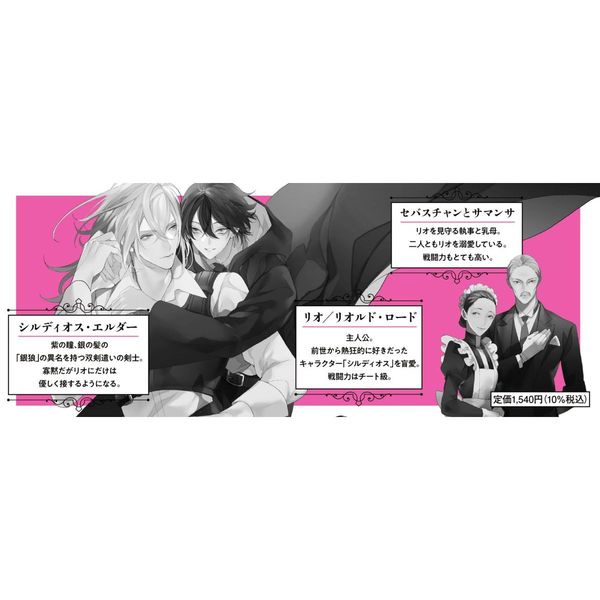 推しのためなら運命だって変えてみせる 上 通販｜セブンネットショッピング