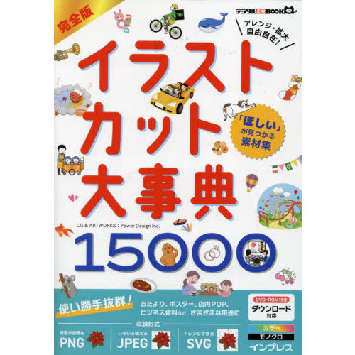 学校生活を明るく楽しくできる教材・プリント・学校の書類のイラスト集