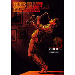 小学館 - ブルージャイアント 3シリーズセット 51Bg53lgphL._UF350,350_QL50_.jpg