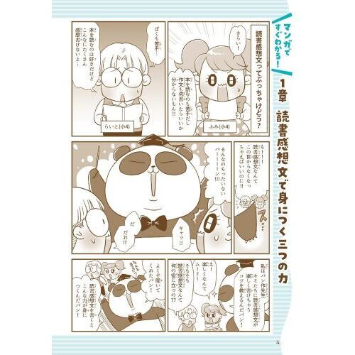 小説セット 中学受験 読書感想文