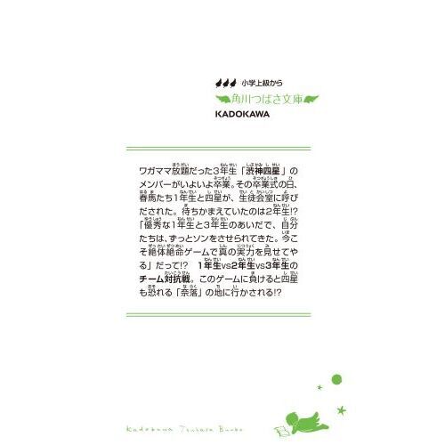 絶版　入手不可　ゲームの歴史　1〜3 ゲームの歴史」販売中止に 講談社は「編集部の事実確認が不十分
