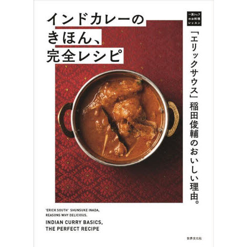 ピワンのおカレー 東京・吉祥寺の人気カレー店 通販｜セブンネット