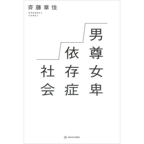 羽仁もと子著作集 第５巻 悩める友のために 上 初版：昭和２年刊 通販｜セブンネットショッピング