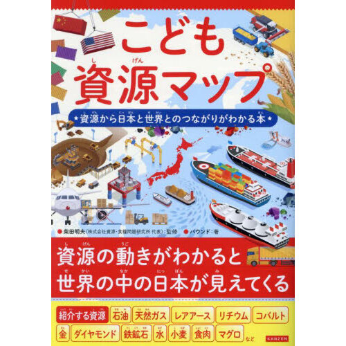 まいにち知育クイズ３６６ １日１ページで頭がよくなる！ 通販｜セブン