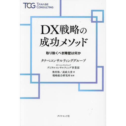 営業所長のマーケティング戦略 売上・シェア・利益を拡大する ...