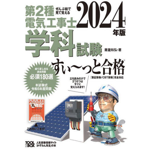 電波吸収体・電磁波シールド材の開発最前線 ５Ｇに向けた設計と高性能化 エレクトロニクスシリーズ／橋本修(監修) - 自然科学と技術