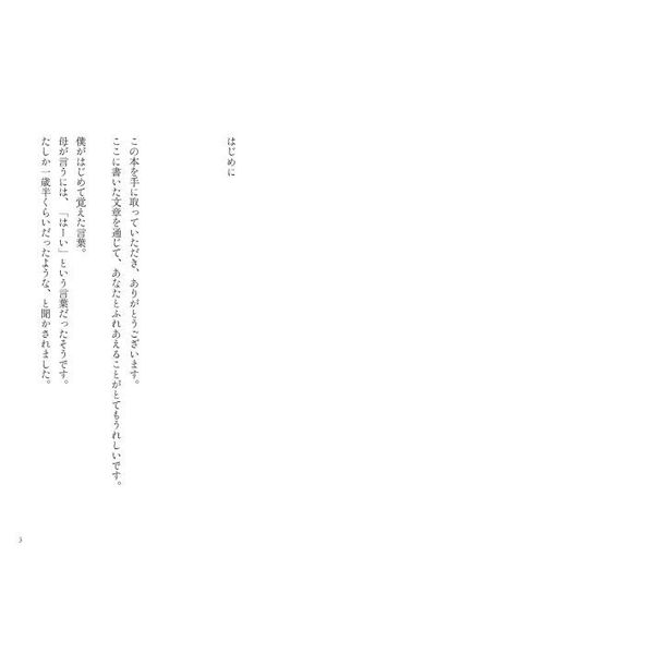 大切に抱きしめたいお守りのことば 通販｜セブンネットショッピング