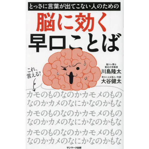 脳トレ・介護予防に役立つまちがいさがし 童謡・唱歌編 通販｜セブンネットショッピング