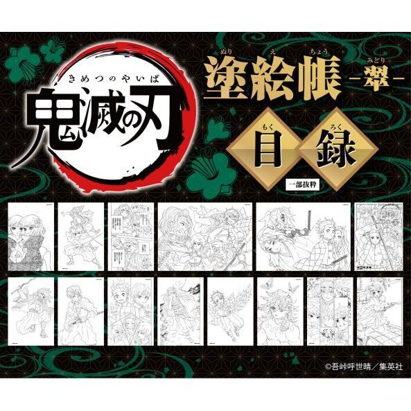 鬼滅の刃 全1〜23巻➕塗り絵帳！ グッズ 大量まとめ売り！！ 鬼滅の刃 全1〜23巻➕塗り絵帳！ グッズ 大量まとめ売り