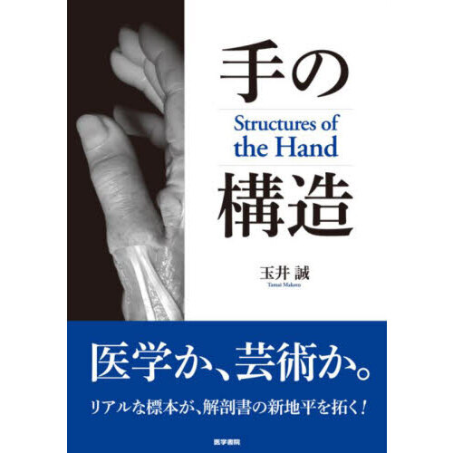 grasping handβ